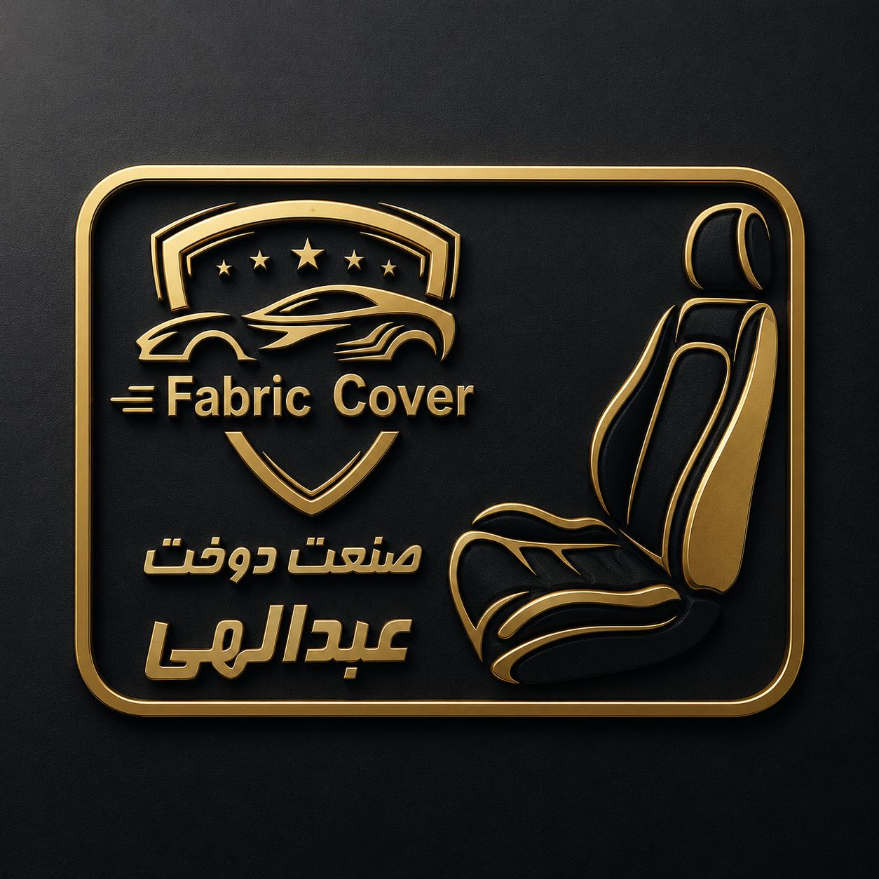 روکش صندلی چرم پژو پارس